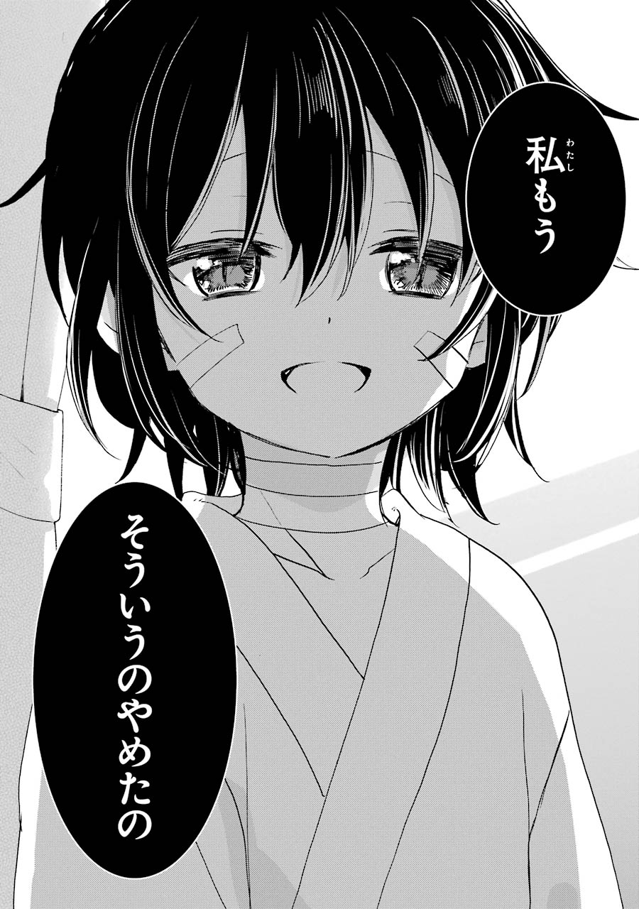 Happy Sugar Life - Chapter 48 - Page 28