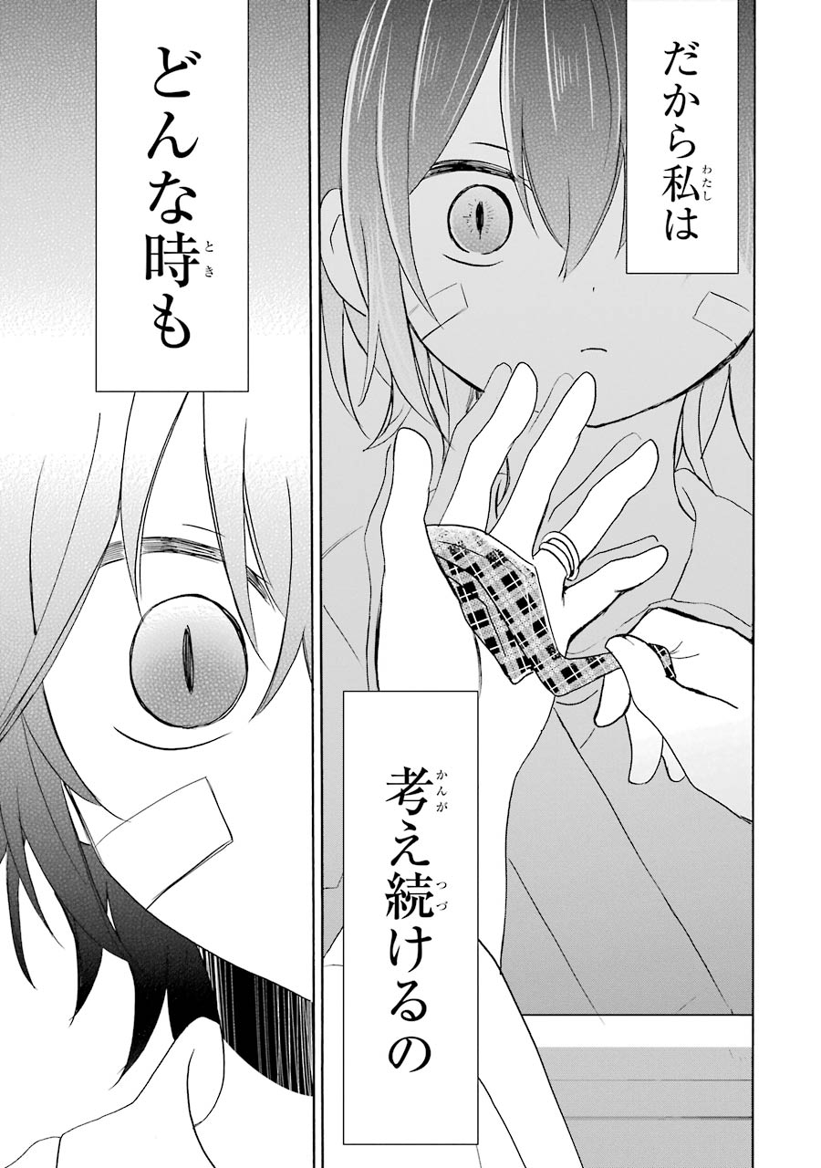 Happy Sugar Life - Chapter 48 - Page 36