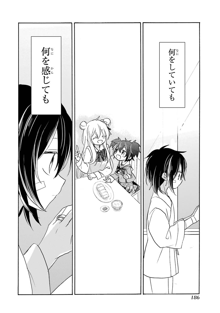 Happy Sugar Life - Chapter 48 - Page 37