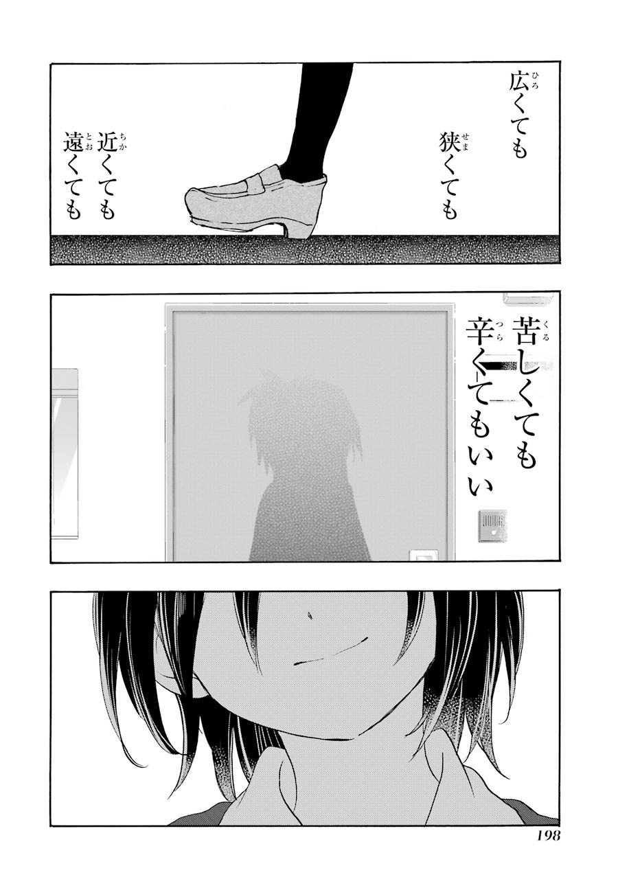 Happy Sugar Life - Chapter 48 - Page 49