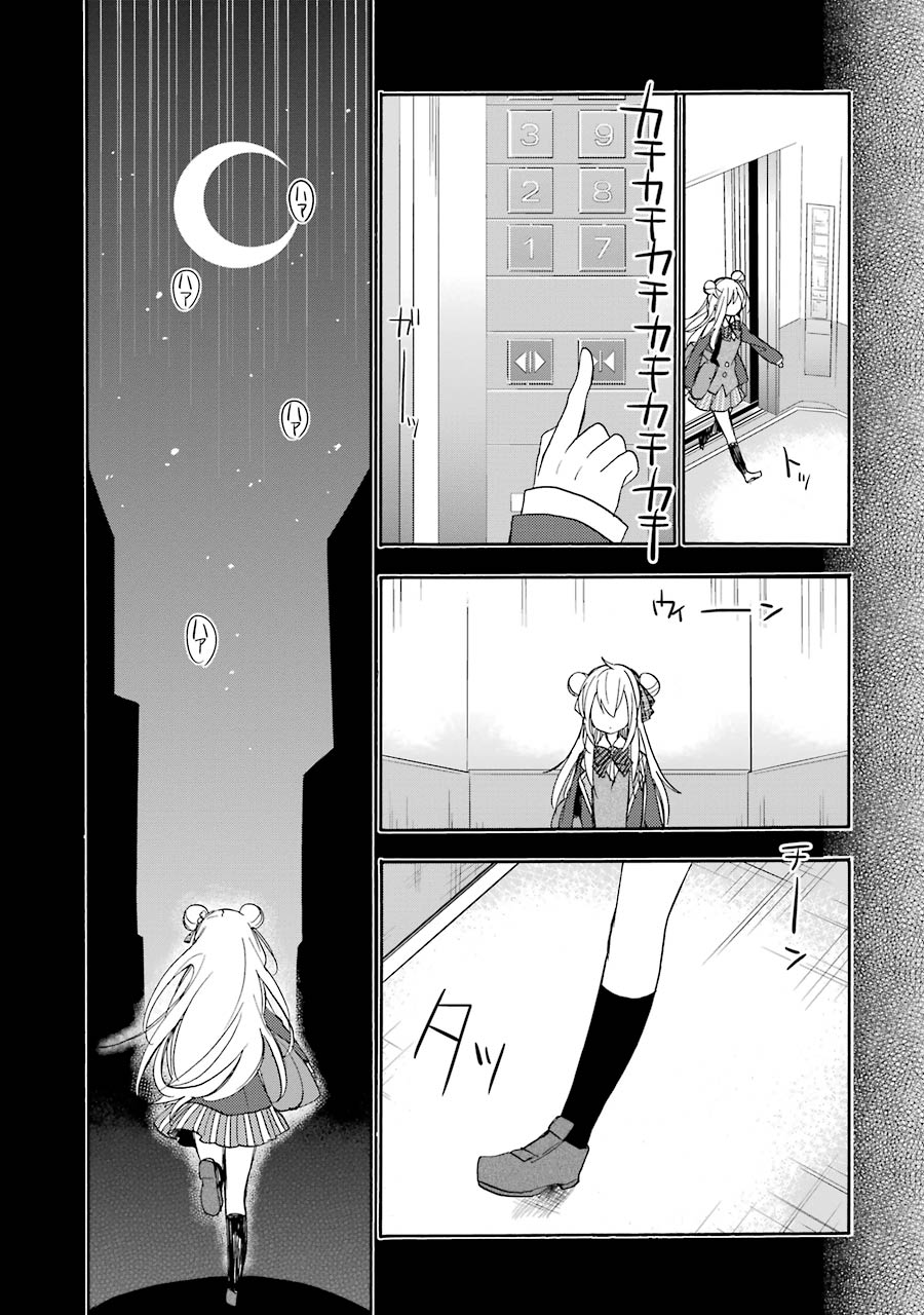 Happy Sugar Life - Chapter 5 - Page 31