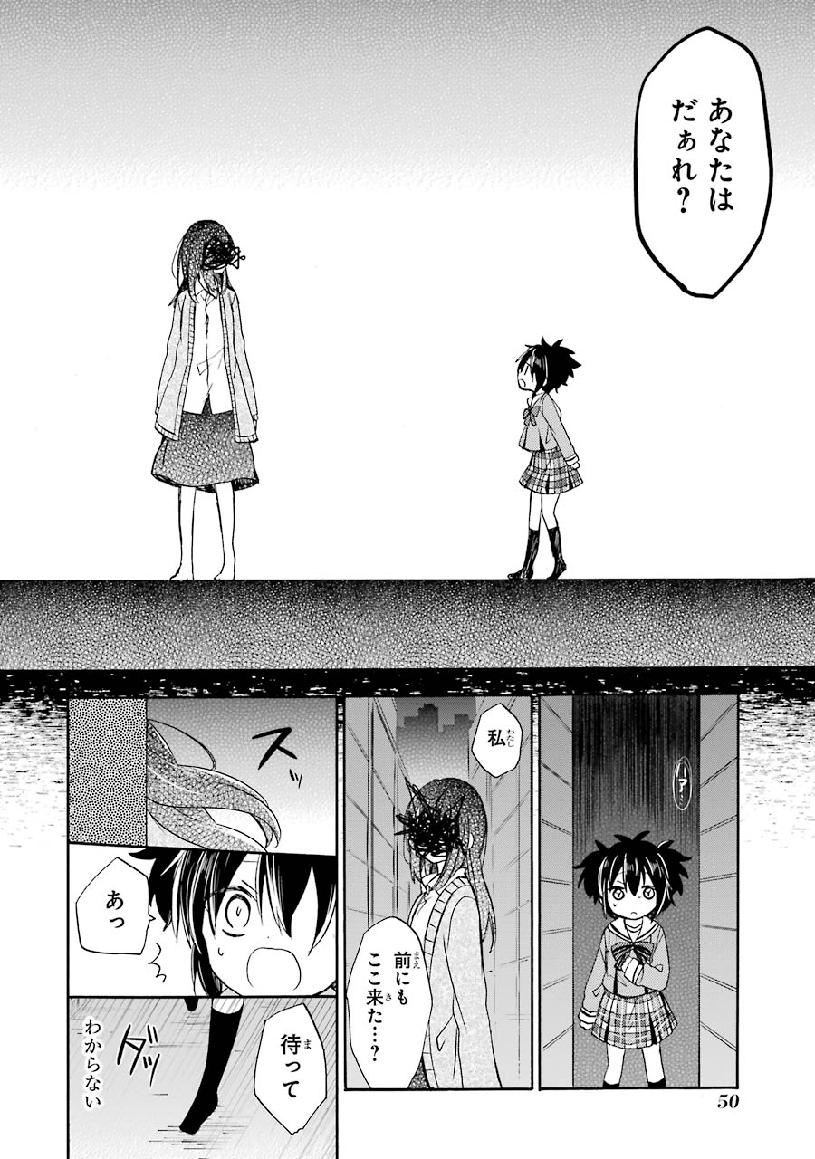 Happy Sugar Life - Chapter 6 - Page 15