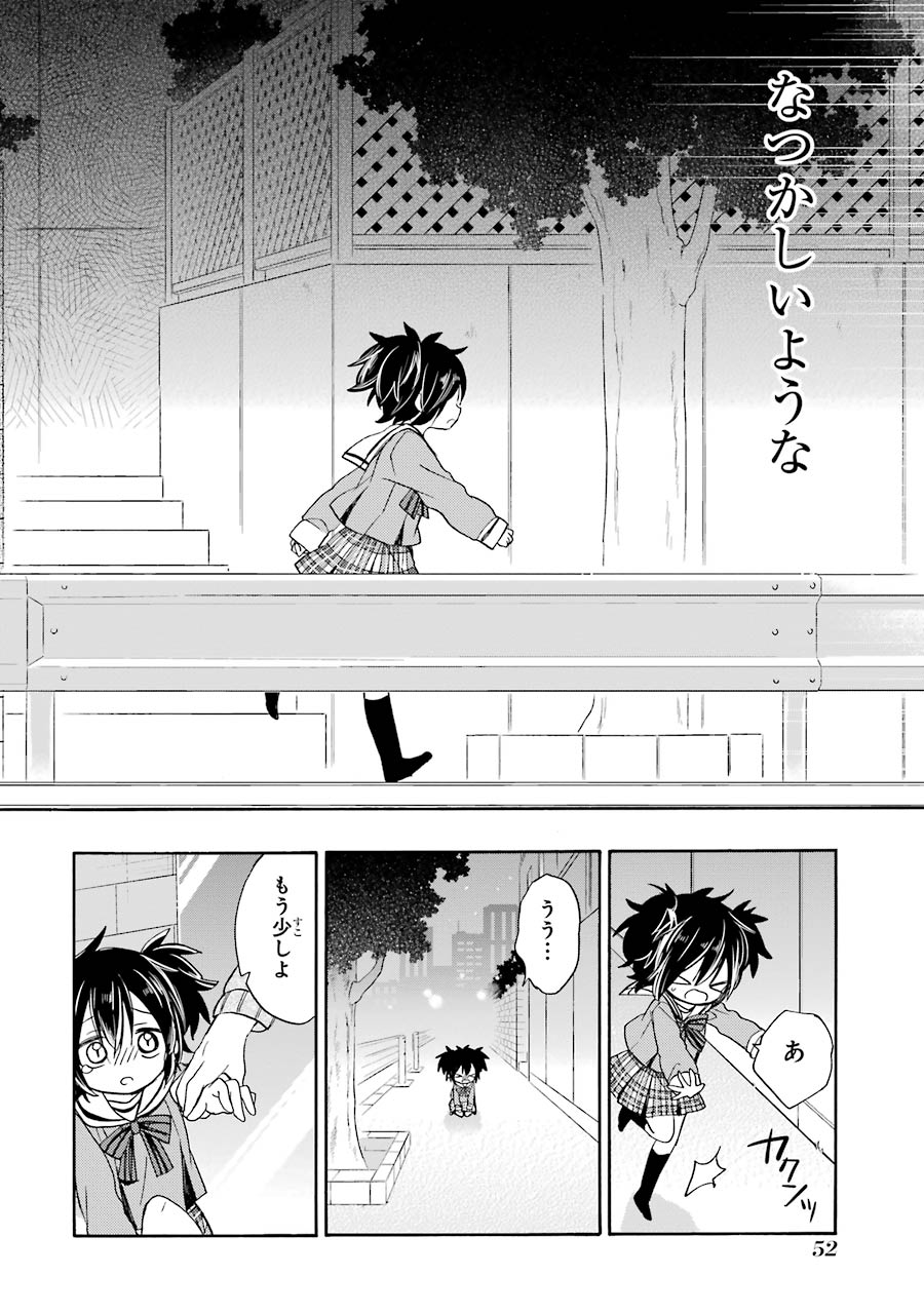 Happy Sugar Life - Chapter 6 - Page 17