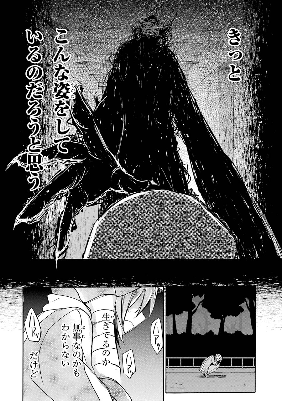 Happy Sugar Life - Chapter 6 - Page 9