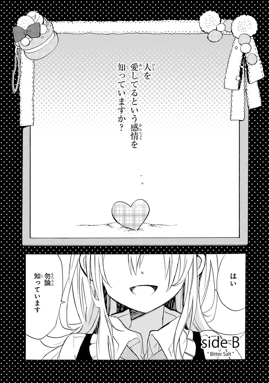 Happy Sugar Life - Chapter 7.1 - Page 33