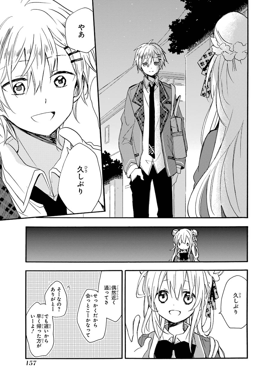 Happy Sugar Life - Chapter 7.1 - Page 37