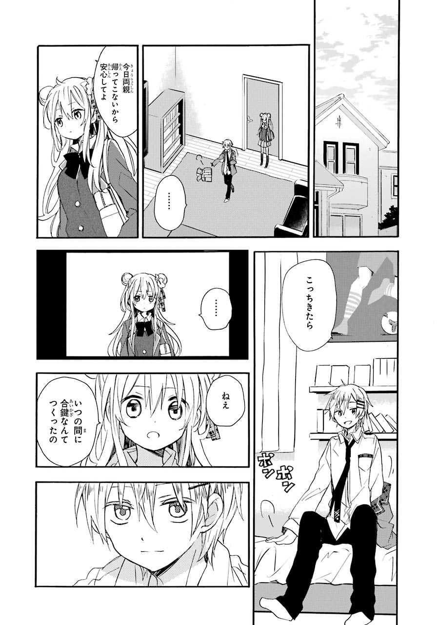 Happy Sugar Life - Chapter 7.1 - Page 46