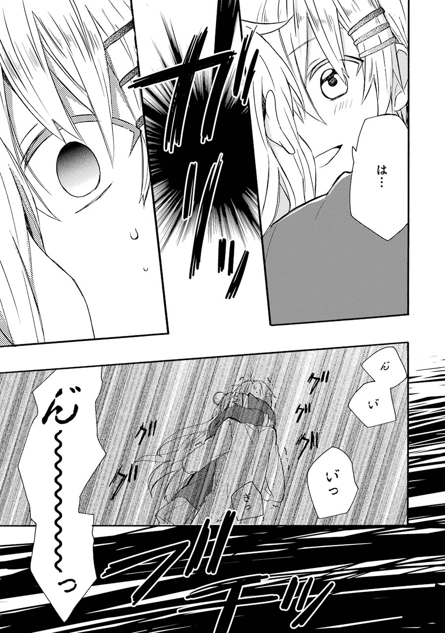 Happy Sugar Life - Chapter 7.1 - Page 53