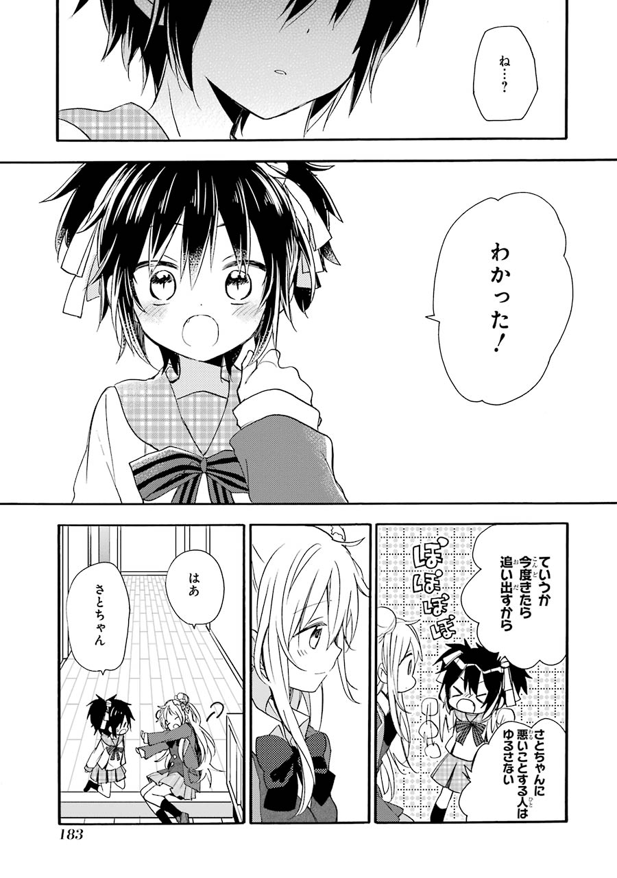Happy Sugar Life - Chapter 7.1 - Page 63
