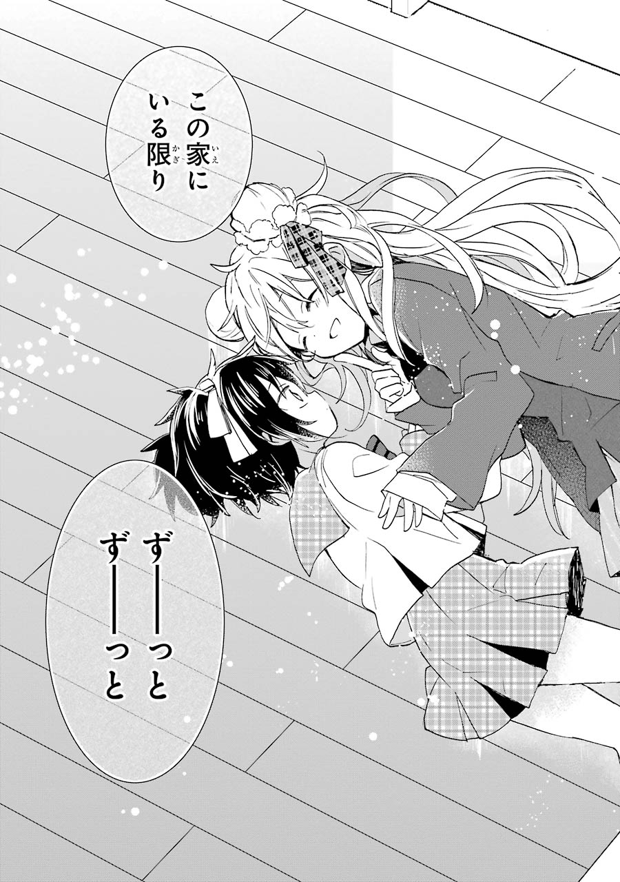 Happy Sugar Life - Chapter 7.1 - Page 65