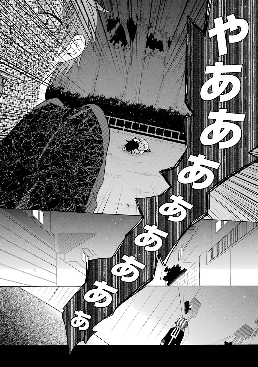 Happy Sugar Life - Chapter 7 - Page 30