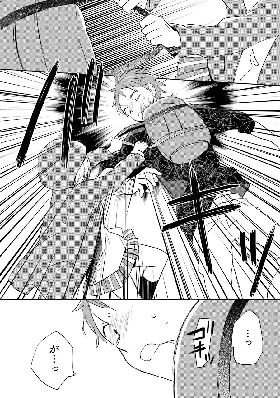 Happy Sugar Life - Chapter 7 - Page 40