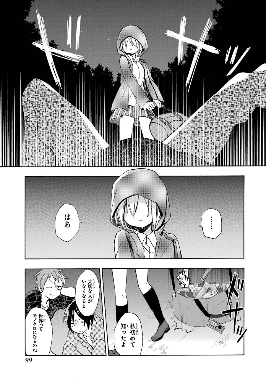 Happy Sugar Life - Chapter 7 - Page 41