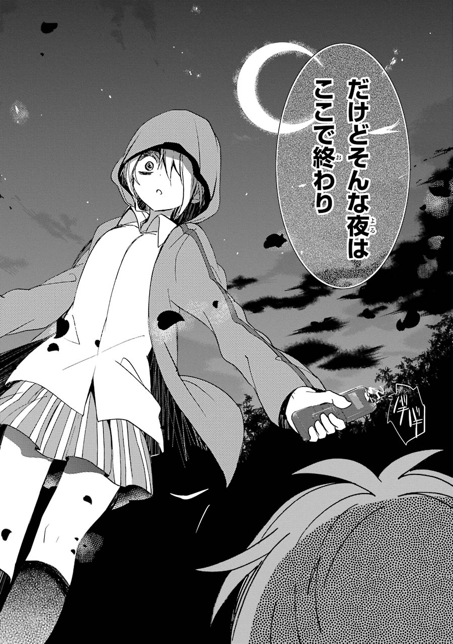 Happy Sugar Life - Chapter 7 - Page 42