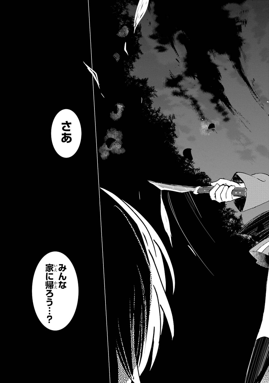 Happy Sugar Life - Chapter 7 - Page 43