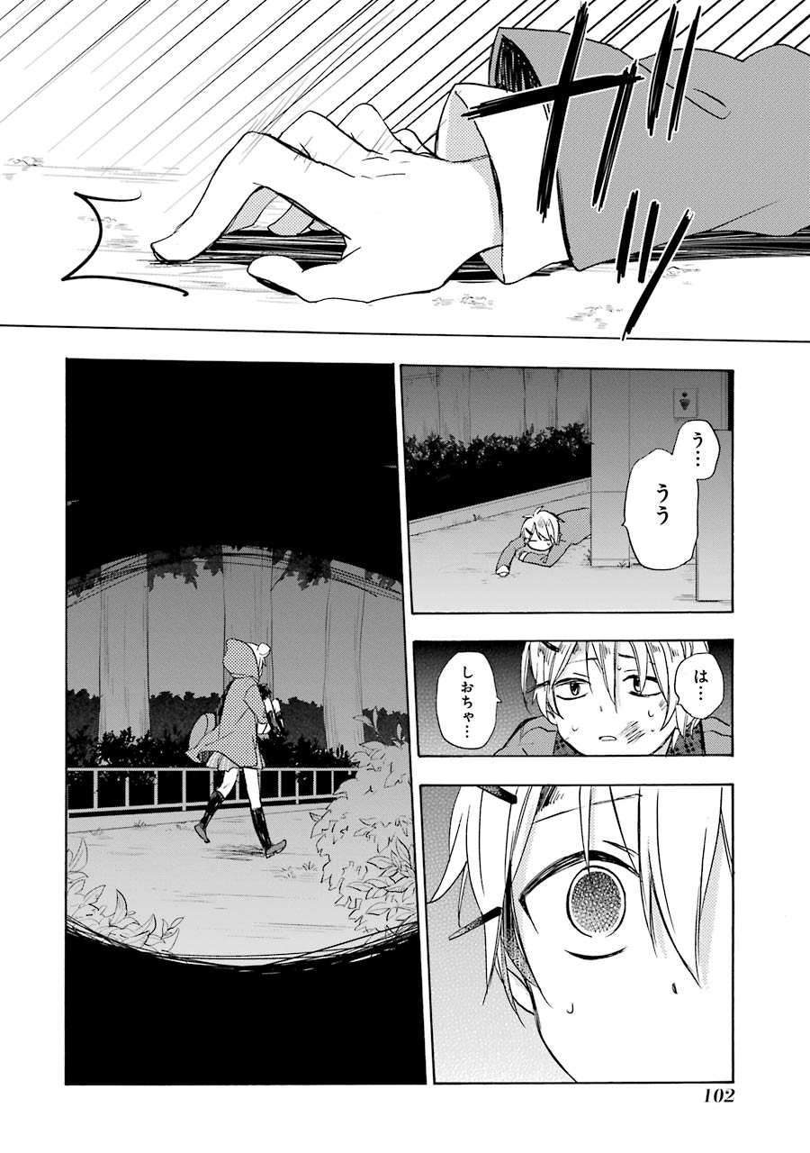 Happy Sugar Life - Chapter 7 - Page 44