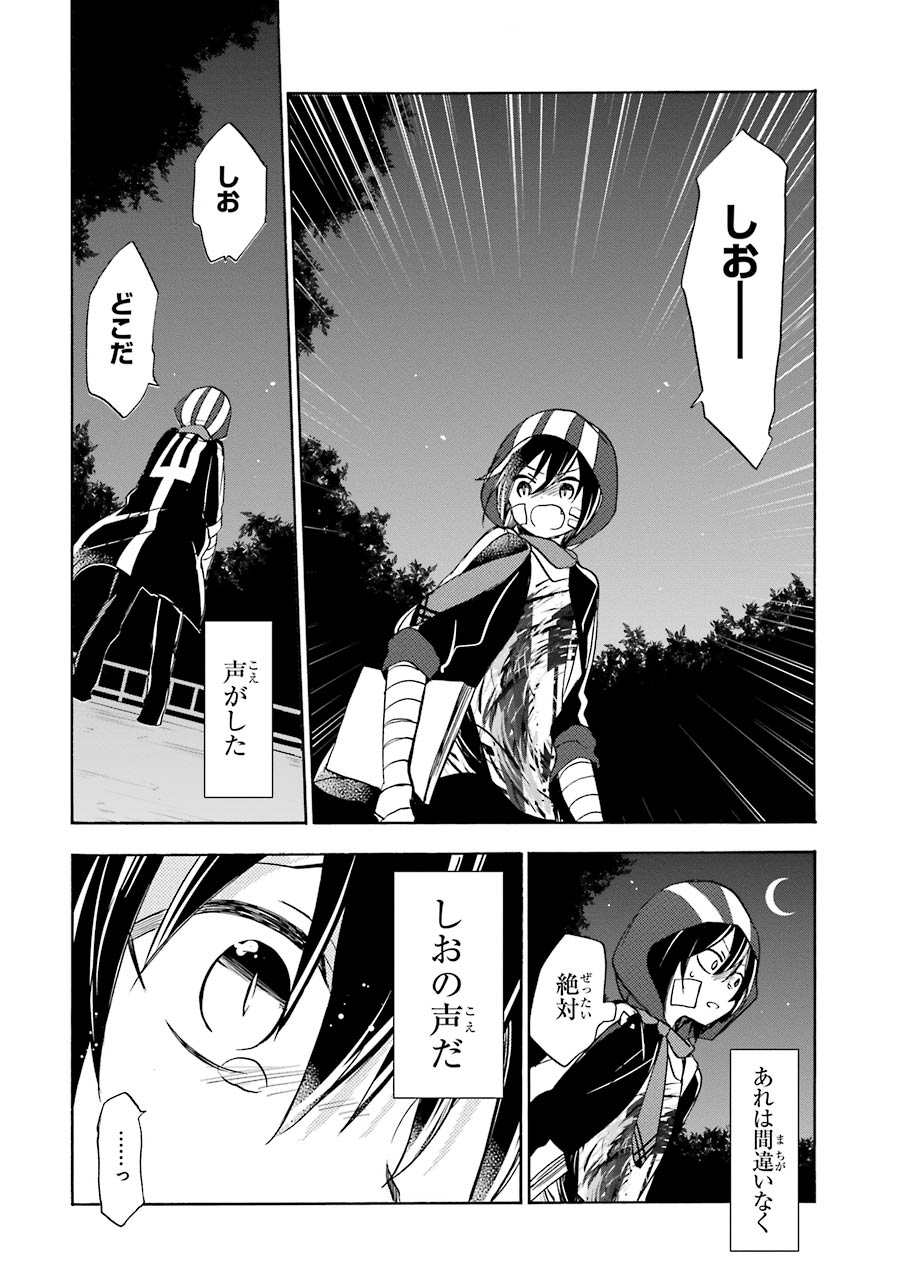 Happy Sugar Life - Chapter 7 - Page 46