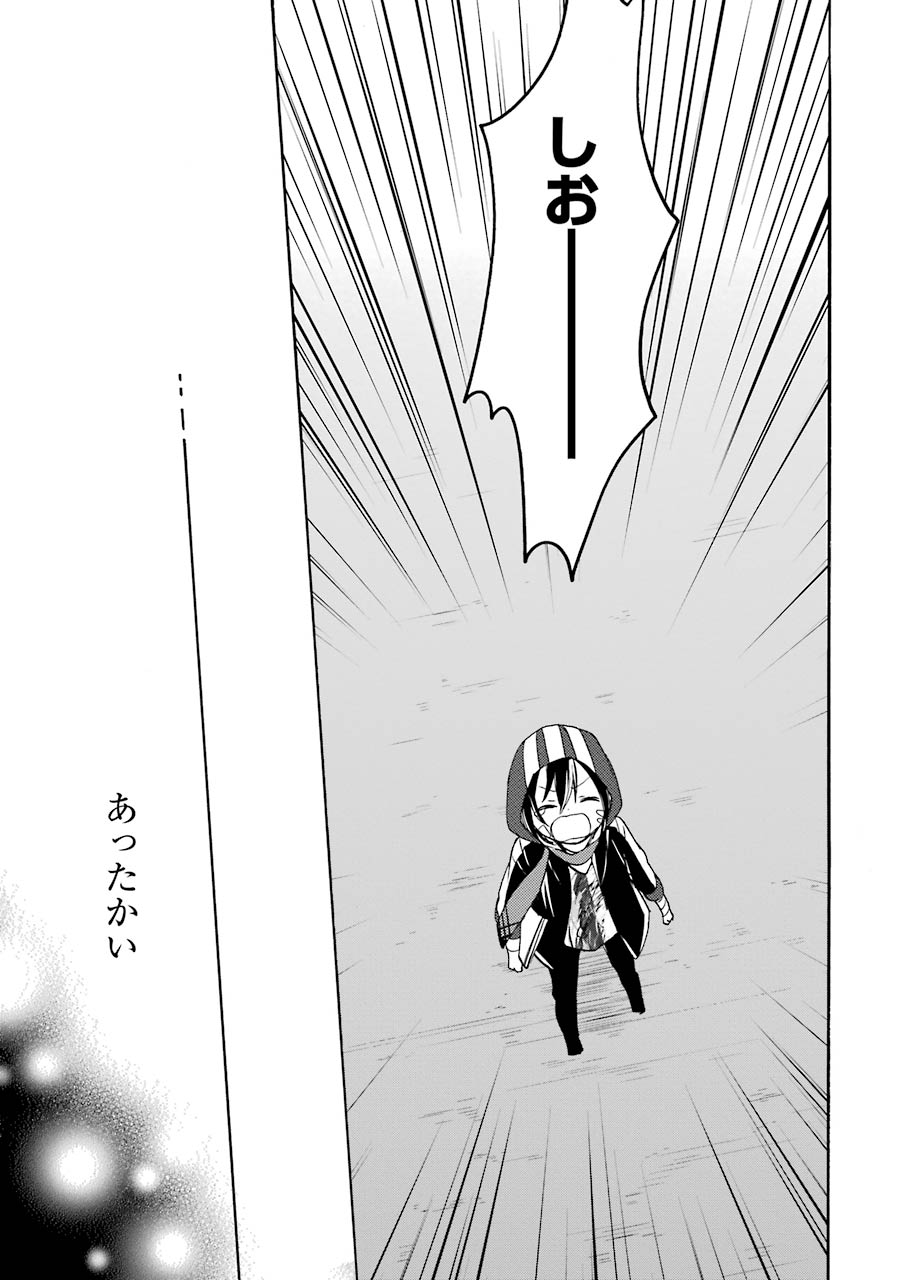 Happy Sugar Life - Chapter 7 - Page 47