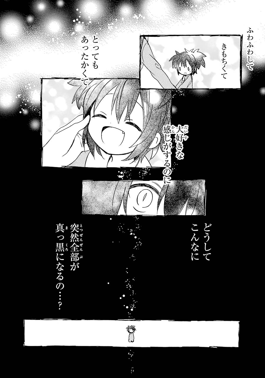 Happy Sugar Life - Chapter 7 - Page 48