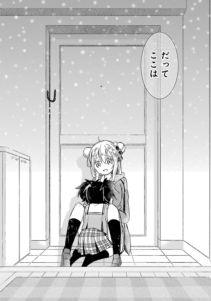 Happy Sugar Life - Chapter 7 - Page 52