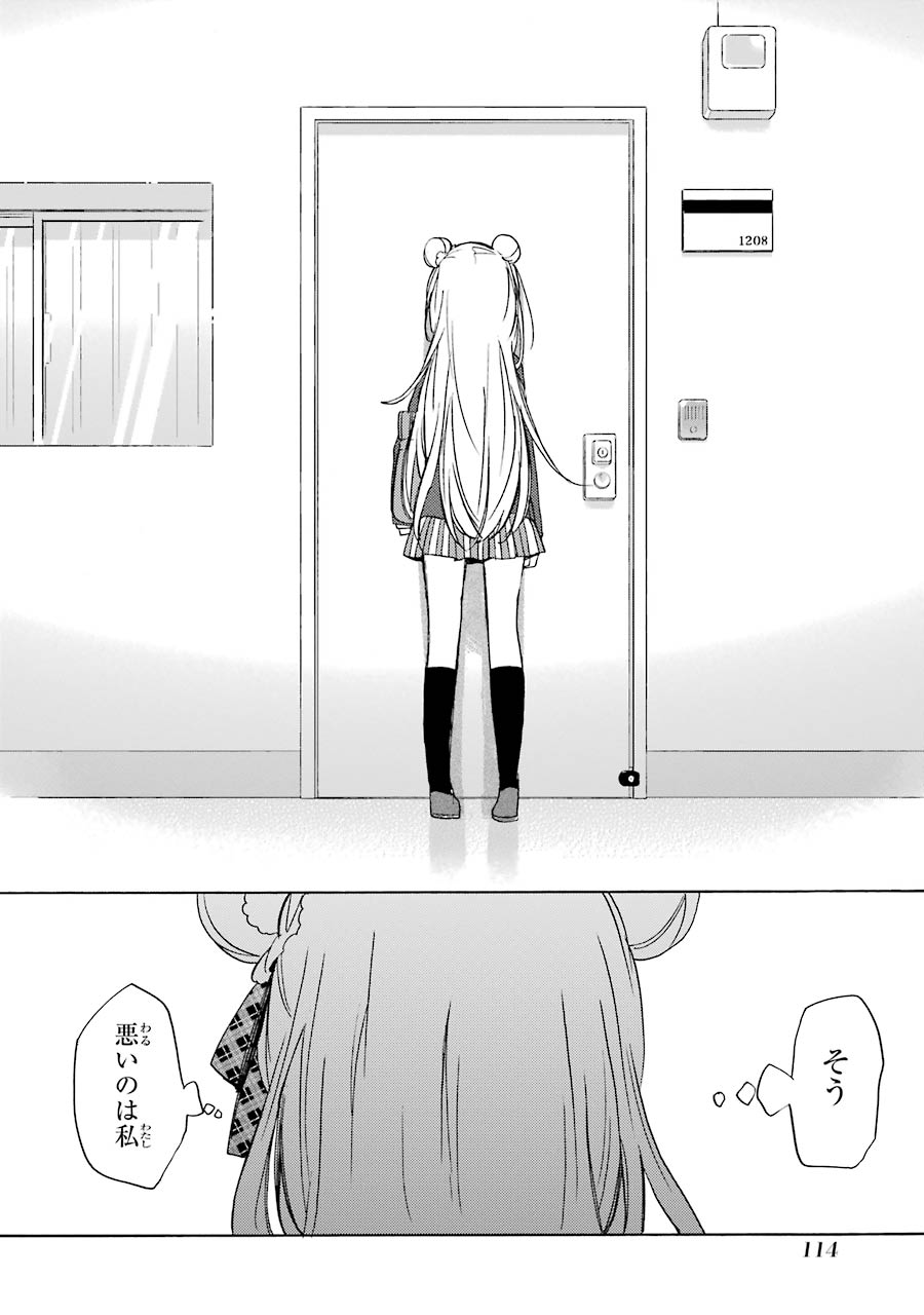 Happy Sugar Life - Chapter 7 - Page 56