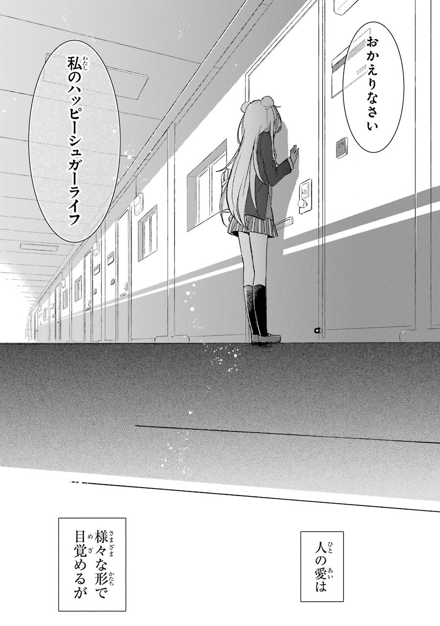 Happy Sugar Life - Chapter 7 - Page 59