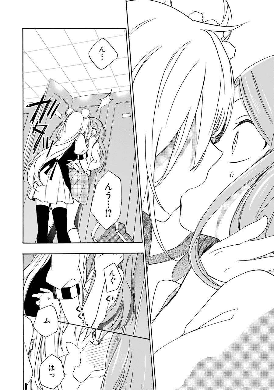 Happy Sugar Life - Chapter 9 - Page 26