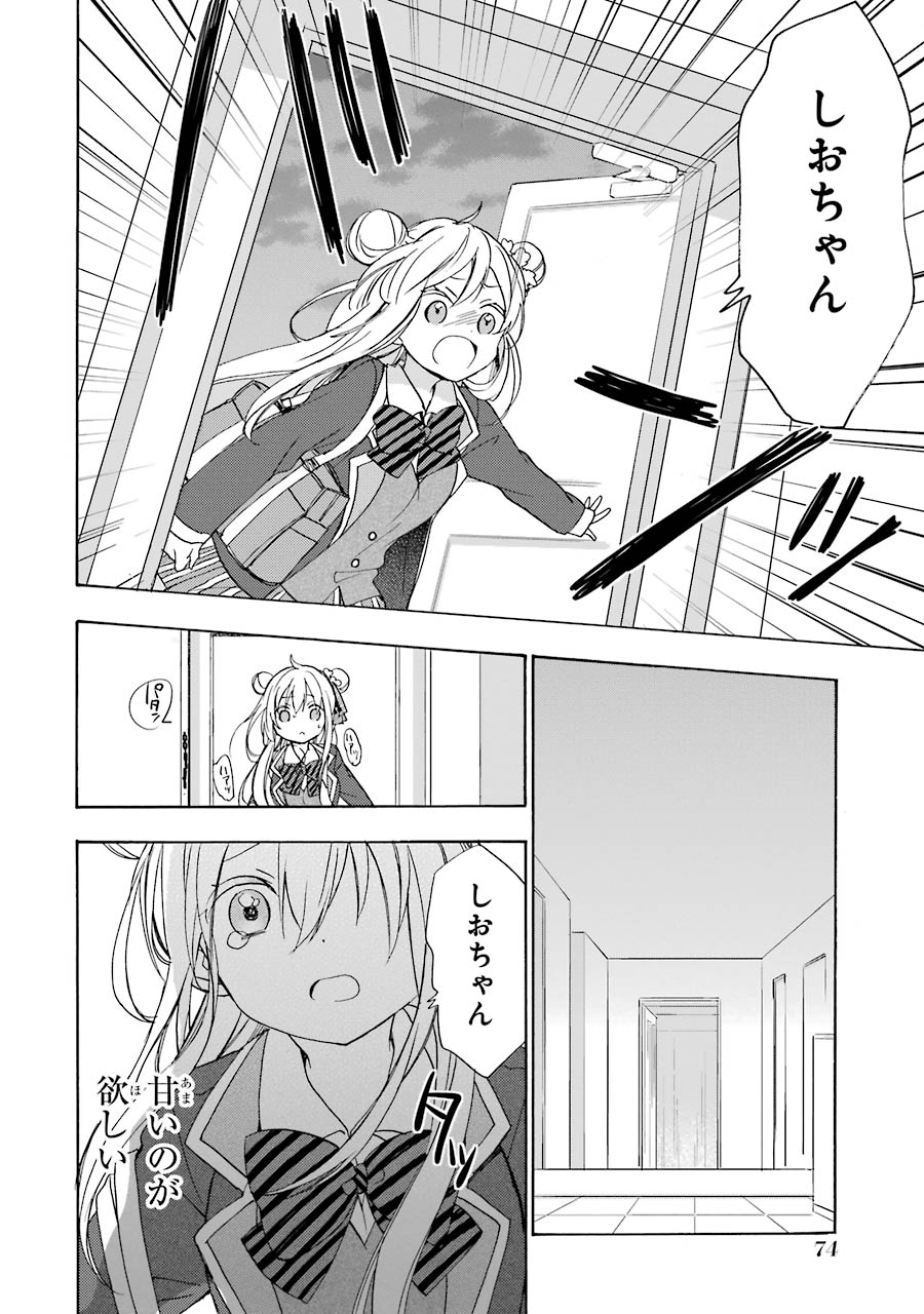 Happy Sugar Life - Chapter 9 - Page 40