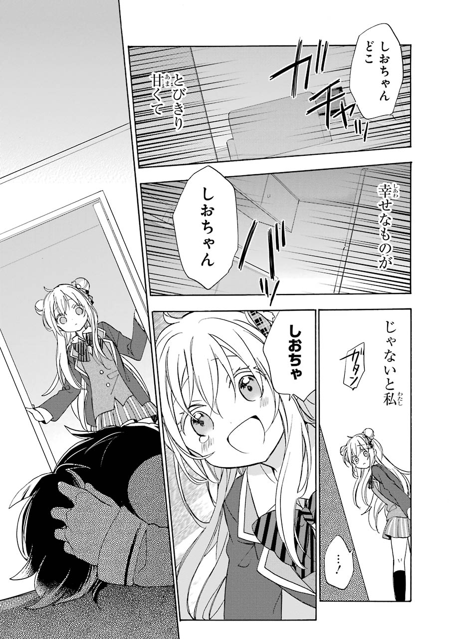 Happy Sugar Life - Chapter 9 - Page 41