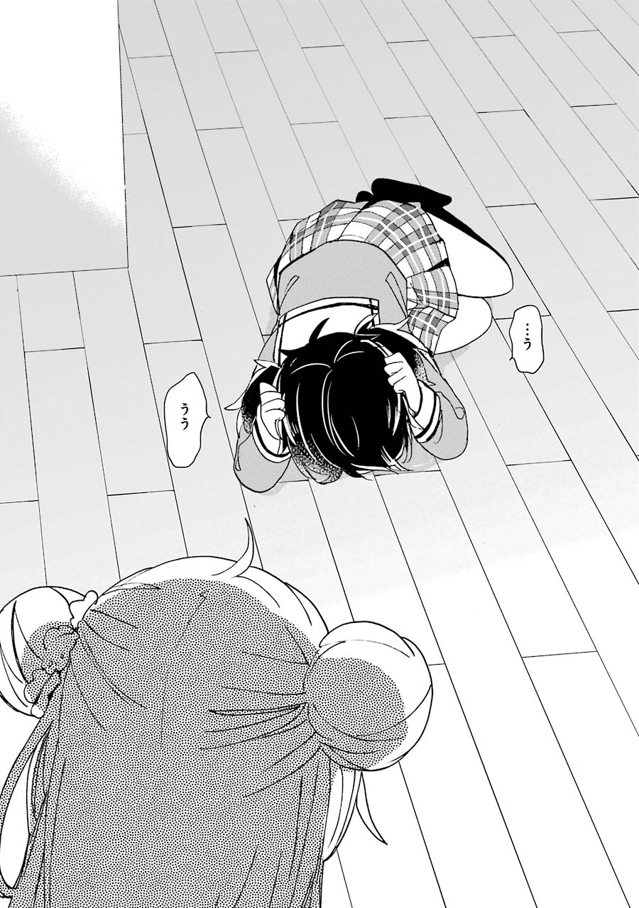 Happy Sugar Life - Chapter 9 - Page 42