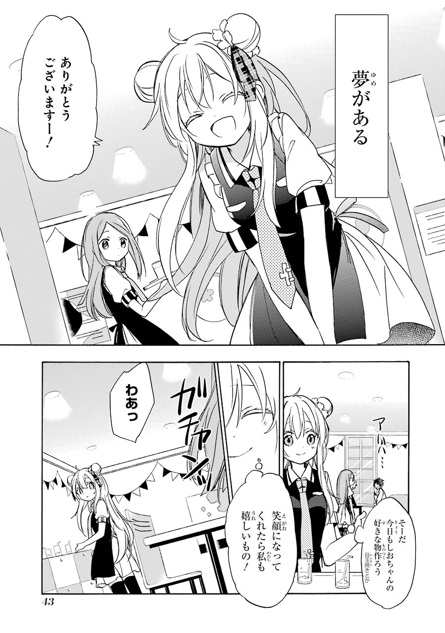 Happy Sugar Life - Chapter 9 - Page 9