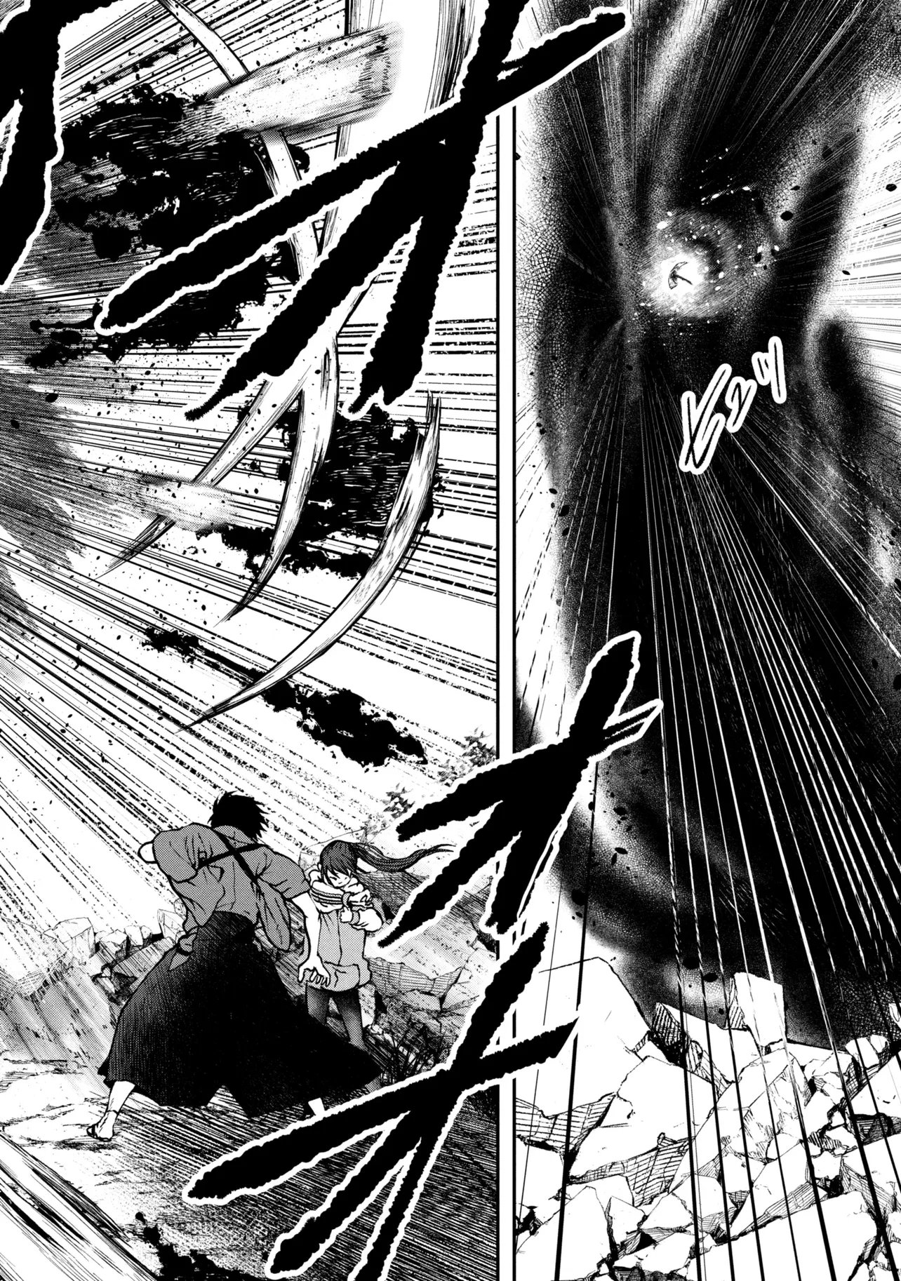 Haraiya Amagiri no Koukeisha - Chapter 10.1 - Page 18