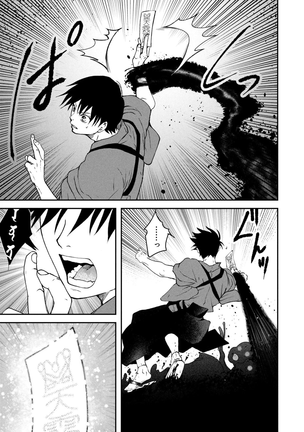Haraiya Amagiri no Koukeisha - Chapter 10.1 - Page 3