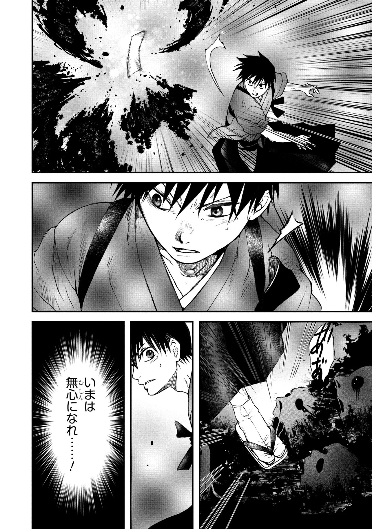 Haraiya Amagiri no Koukeisha - Chapter 10.1 - Page 4