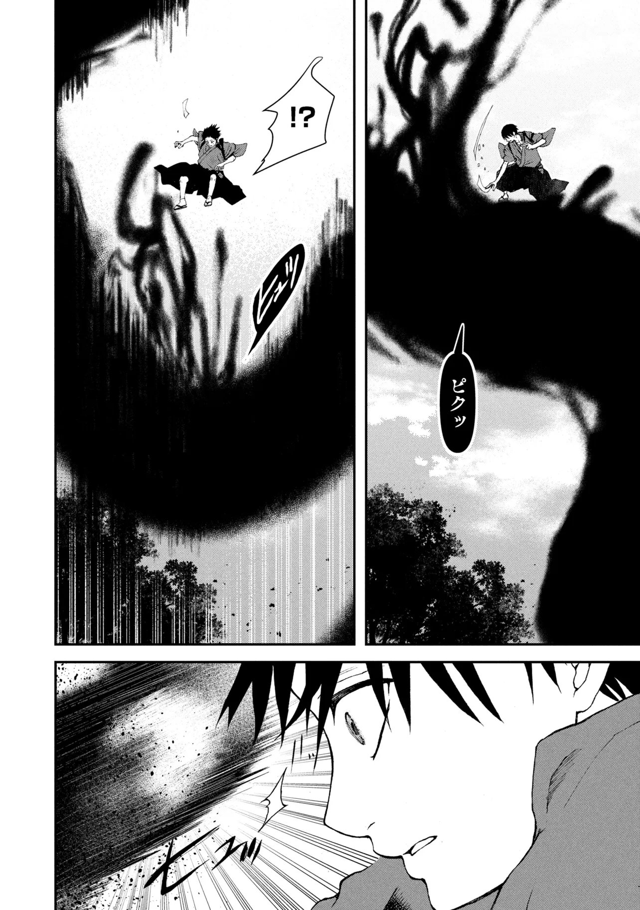 Haraiya Amagiri no Koukeisha - Chapter 10.1 - Page 6