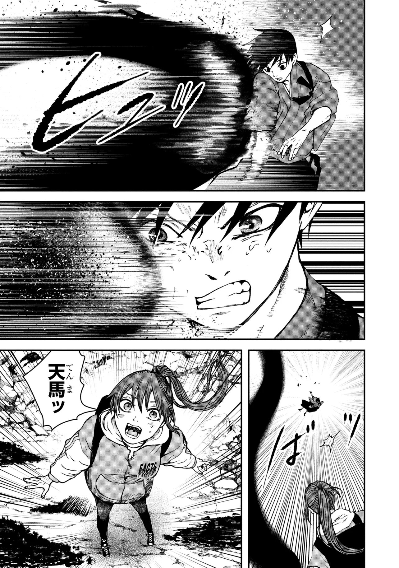 Haraiya Amagiri no Koukeisha - Chapter 10.1 - Page 7