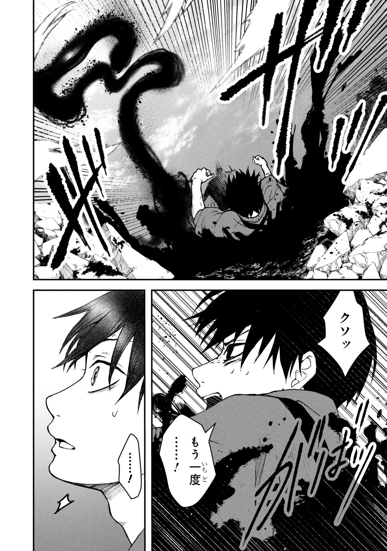 Haraiya Amagiri no Koukeisha - Chapter 10.1 - Page 8