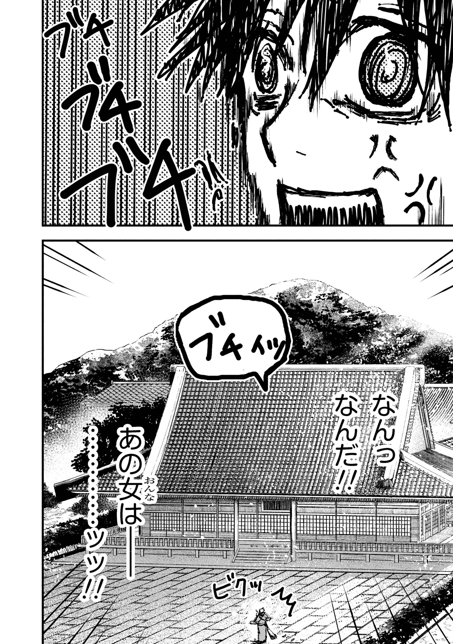 Haraiya Amagiri no Koukeisha - Chapter 2.2 - Page 20