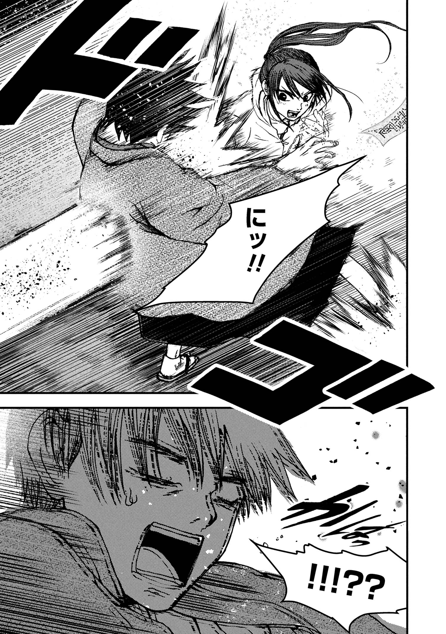 Haraiya Amagiri no Koukeisha - Chapter 4.1 - Page 15