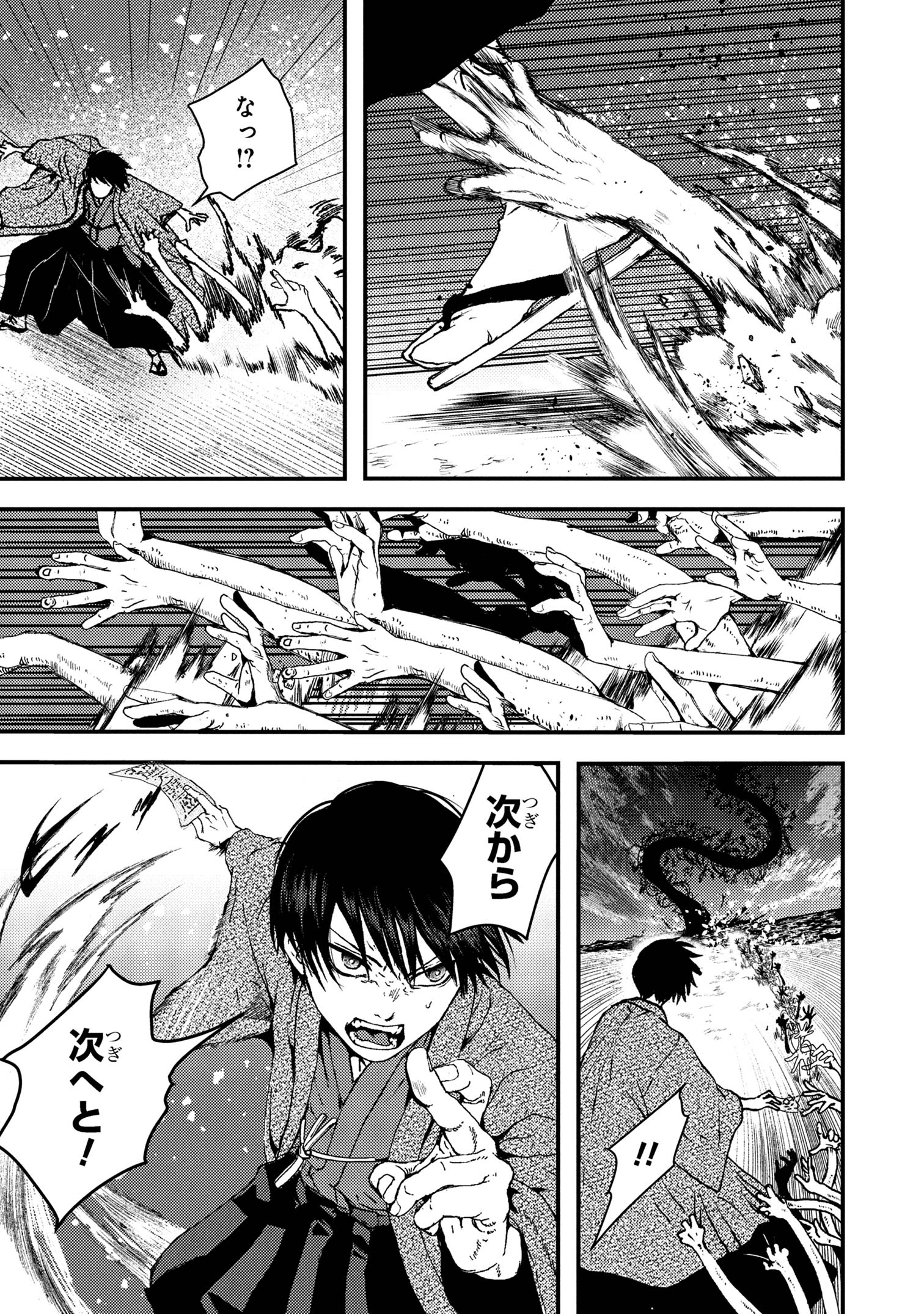 Haraiya Amagiri no Koukeisha - Chapter 4.1 - Page 7