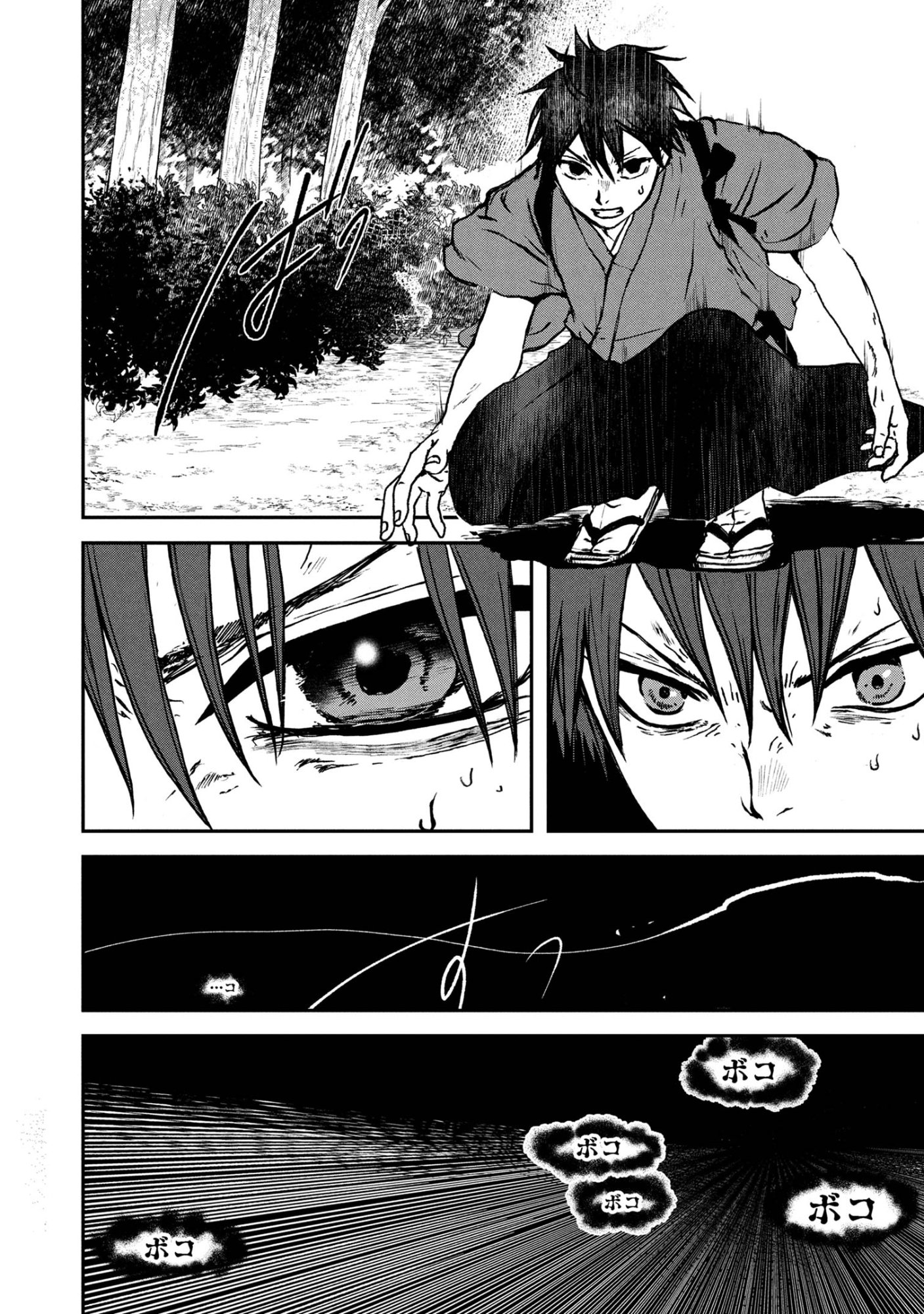 Haraiya Amagiri no Koukeisha - Chapter 9.1 - Page 6