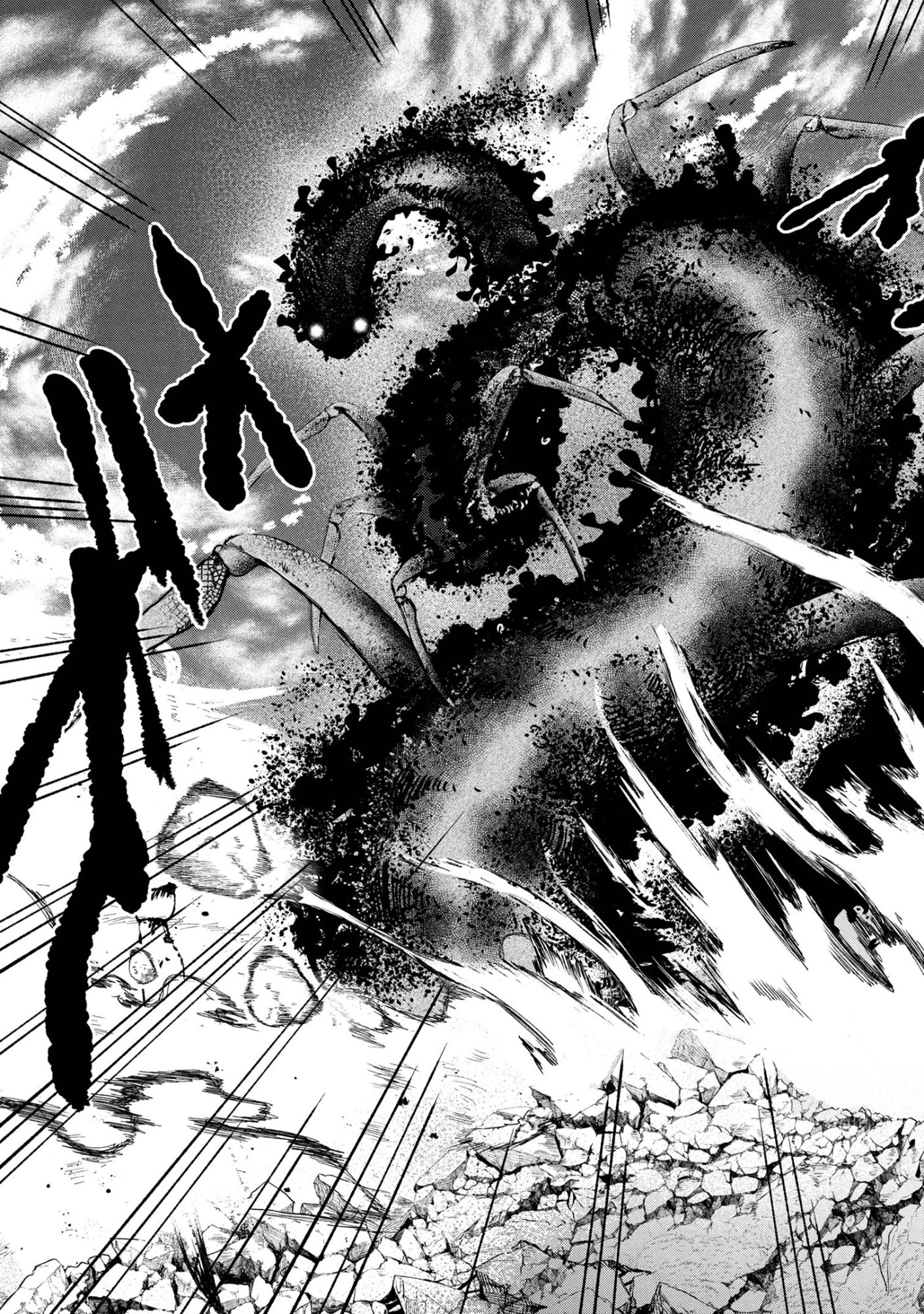 Haraiya Amagiri no Koukeisha - Chapter 9.1 - Page 9