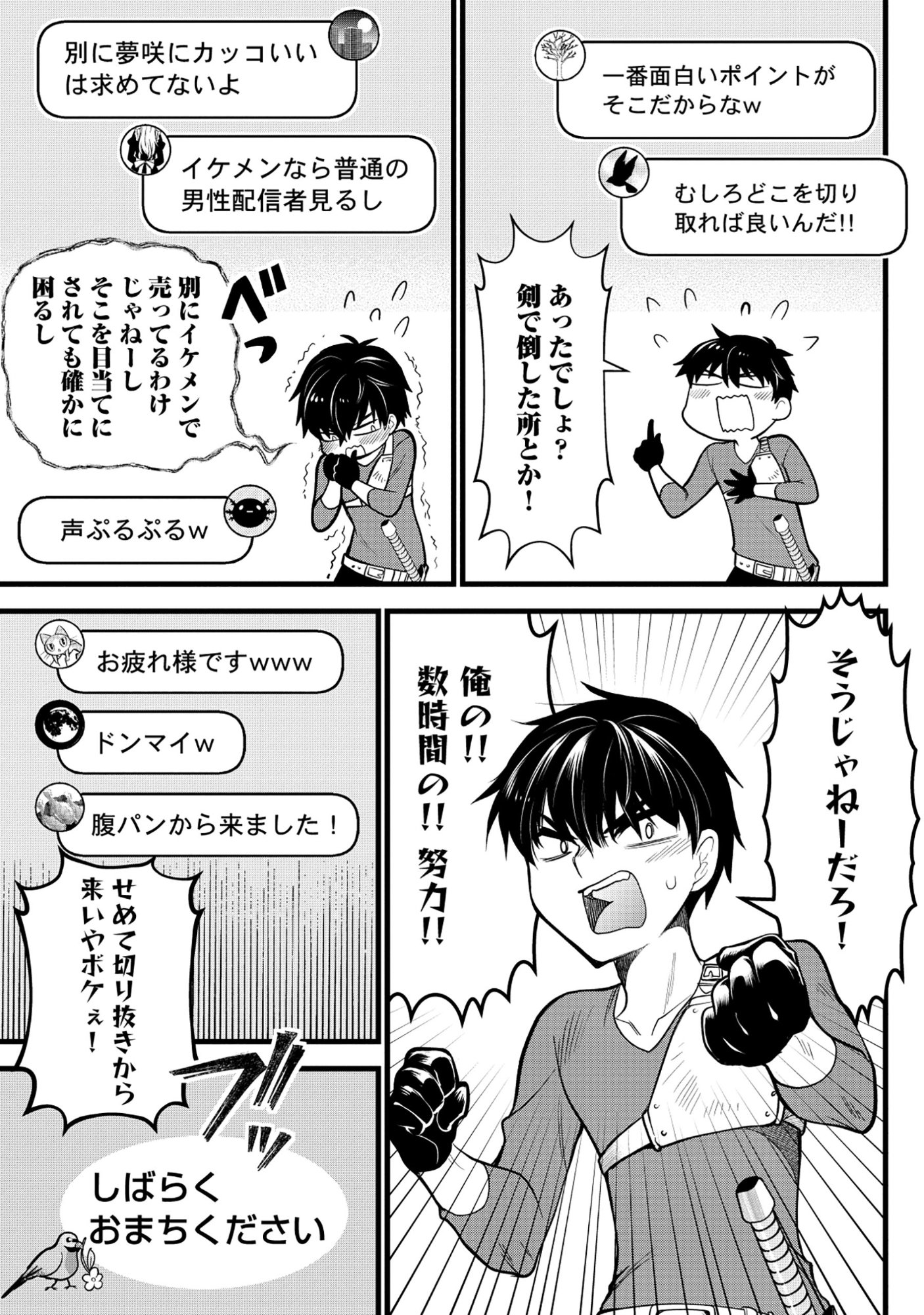 Harapankei Dungeon Haishinsha - Chapter 3 - Page 15