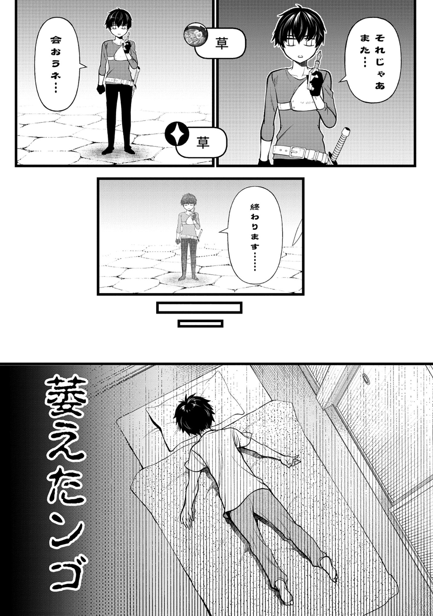 Harapankei Dungeon Haishinsha - Chapter 3 - Page 28