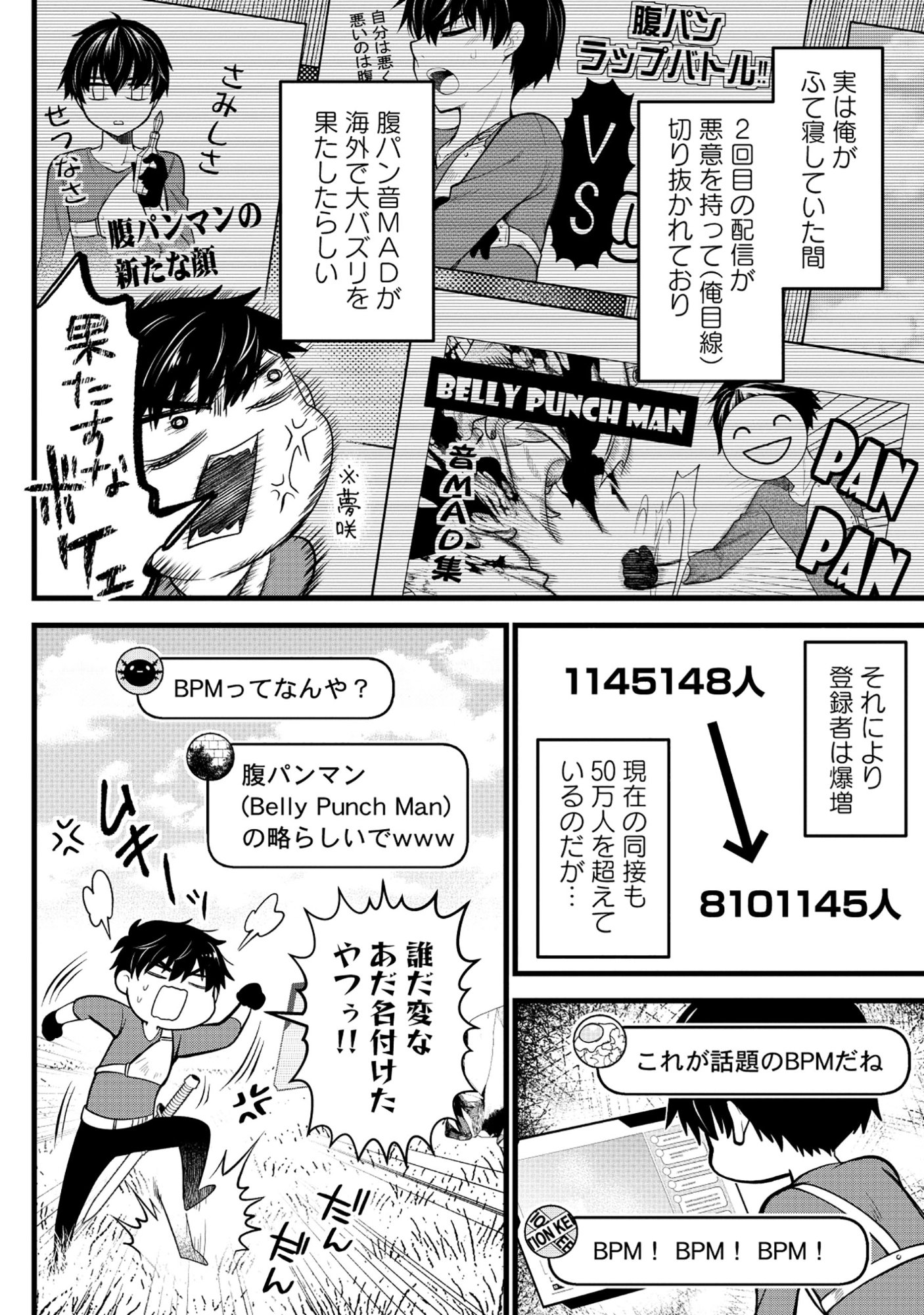 Harapankei Dungeon Haishinsha - Chapter 3 - Page 31