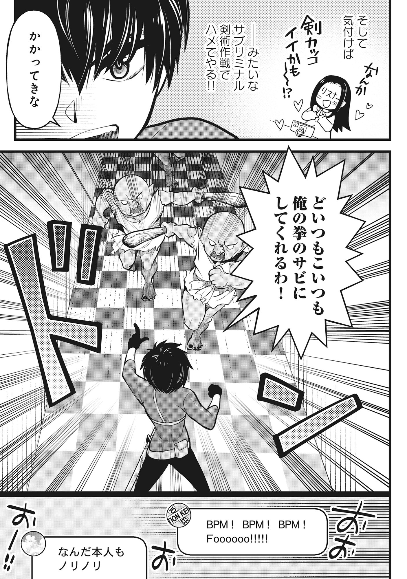 Harapankei Dungeon Haishinsha - Chapter 4 - Page 15