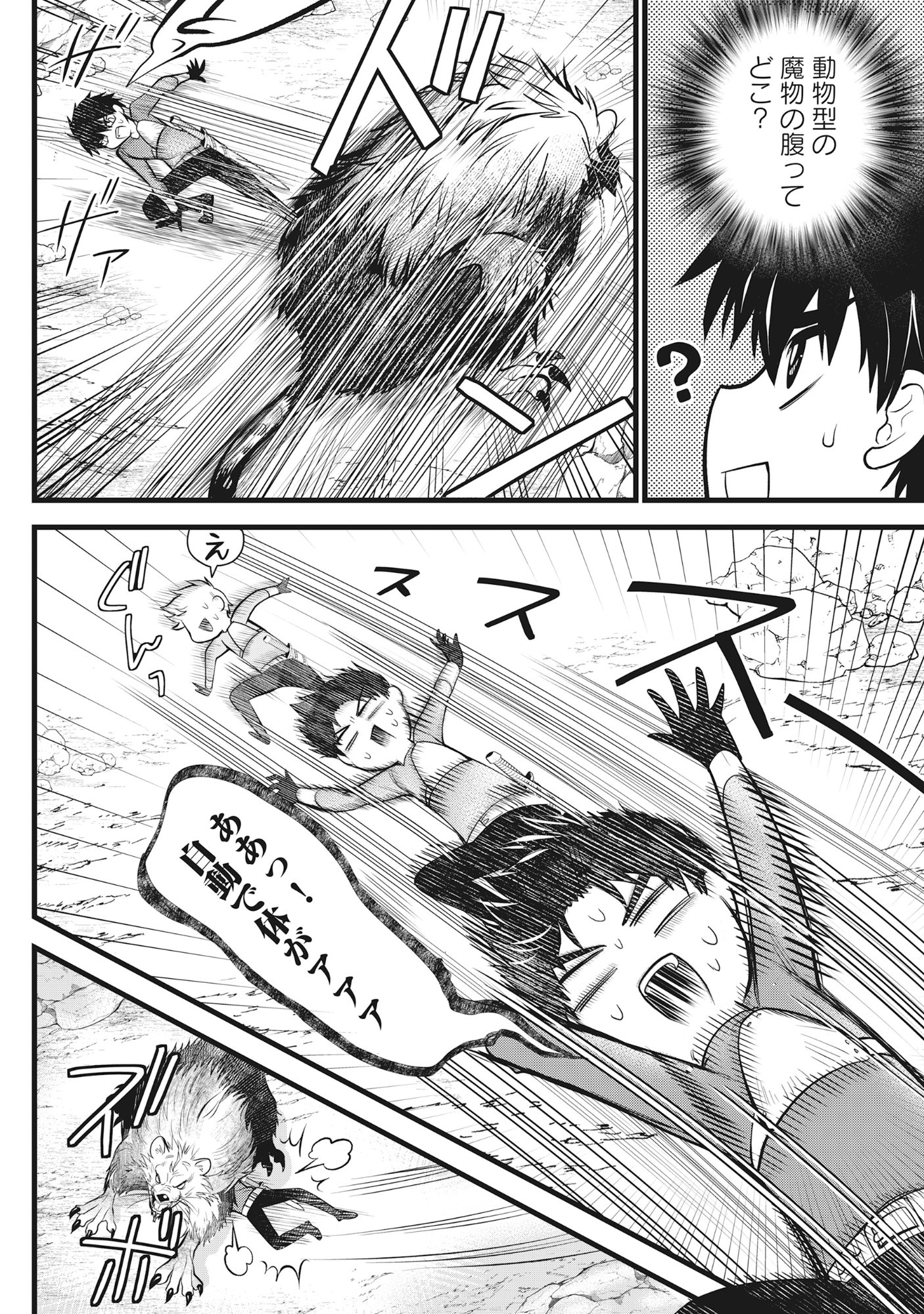 Harapankei Dungeon Haishinsha - Chapter 4 - Page 24