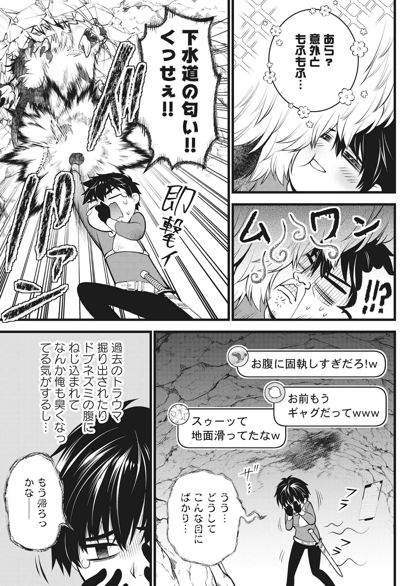 Harapankei Dungeon Haishinsha - Chapter 4 - Page 25