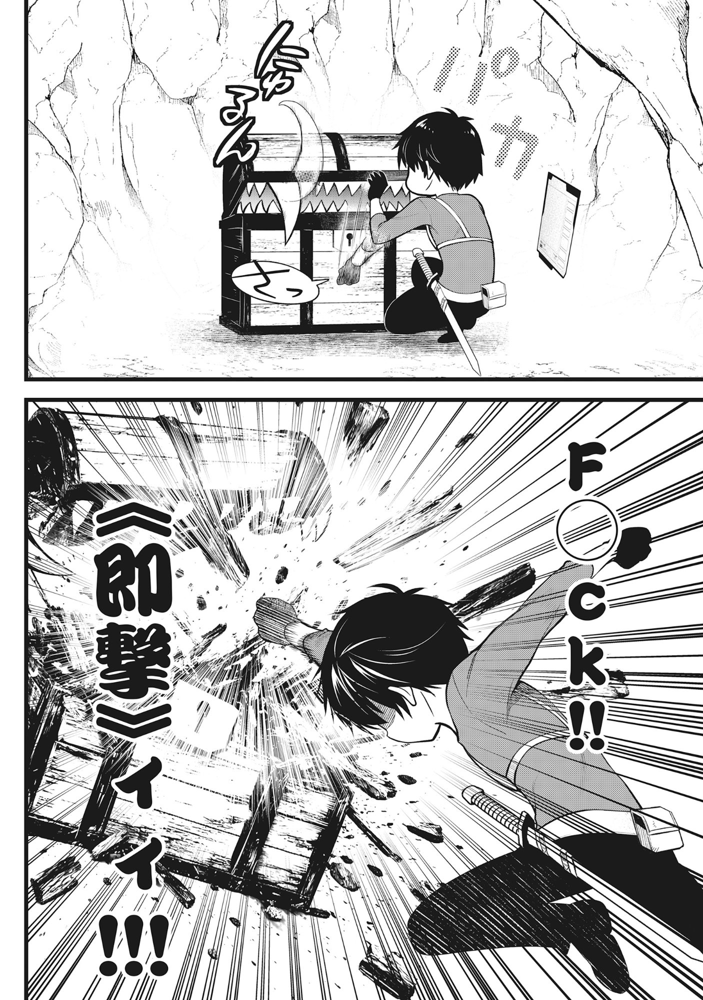 Harapankei Dungeon Haishinsha - Chapter 4 - Page 28