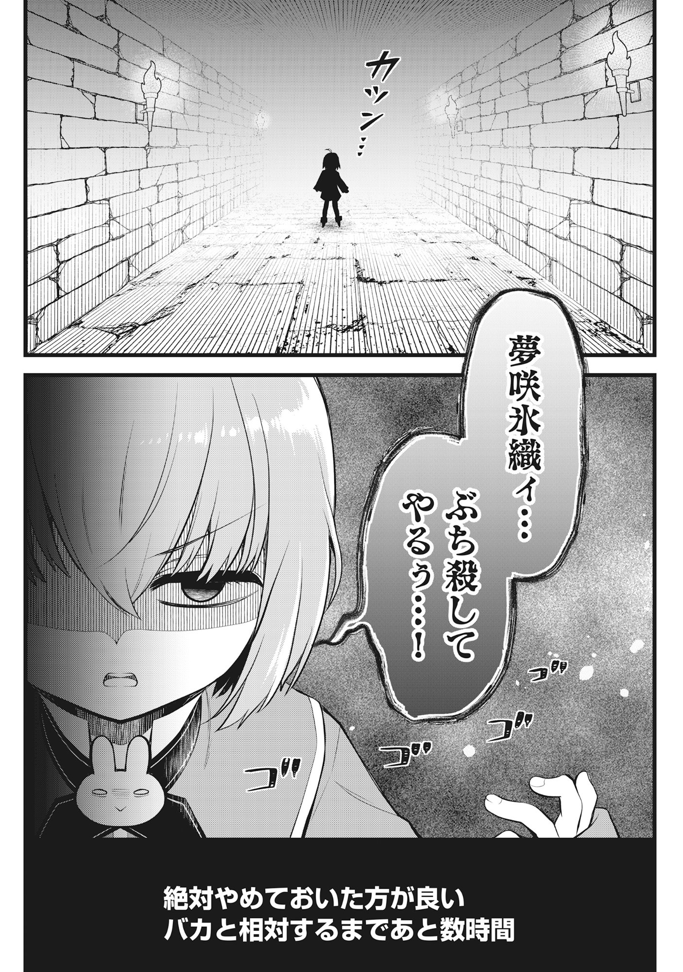 Harapankei Dungeon Haishinsha - Chapter 4 - Page 30